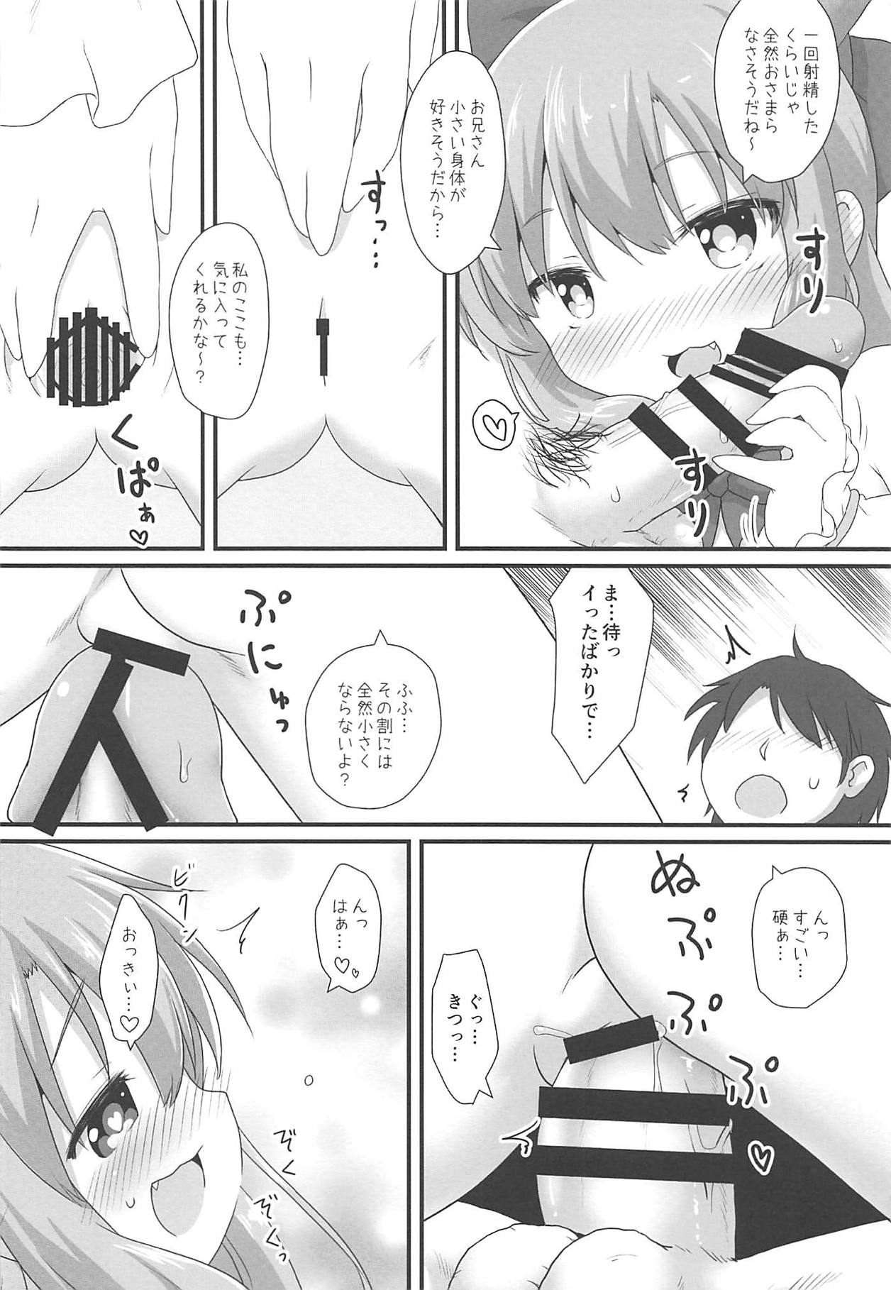 (例大祭16) [がいなもん (夏の紅茶)] 甘美な〇〇はいかがですか? (東方Project)