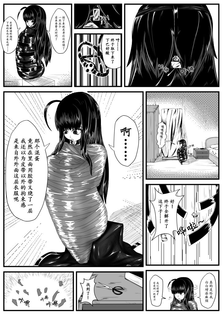 深红的女巫2