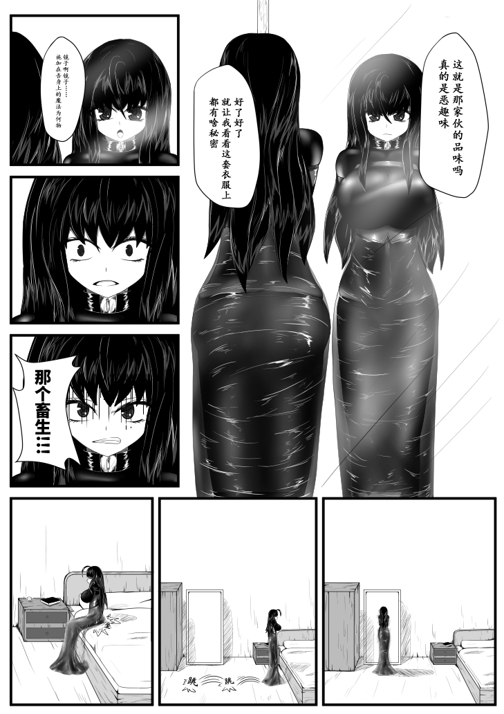 深红的女巫2
