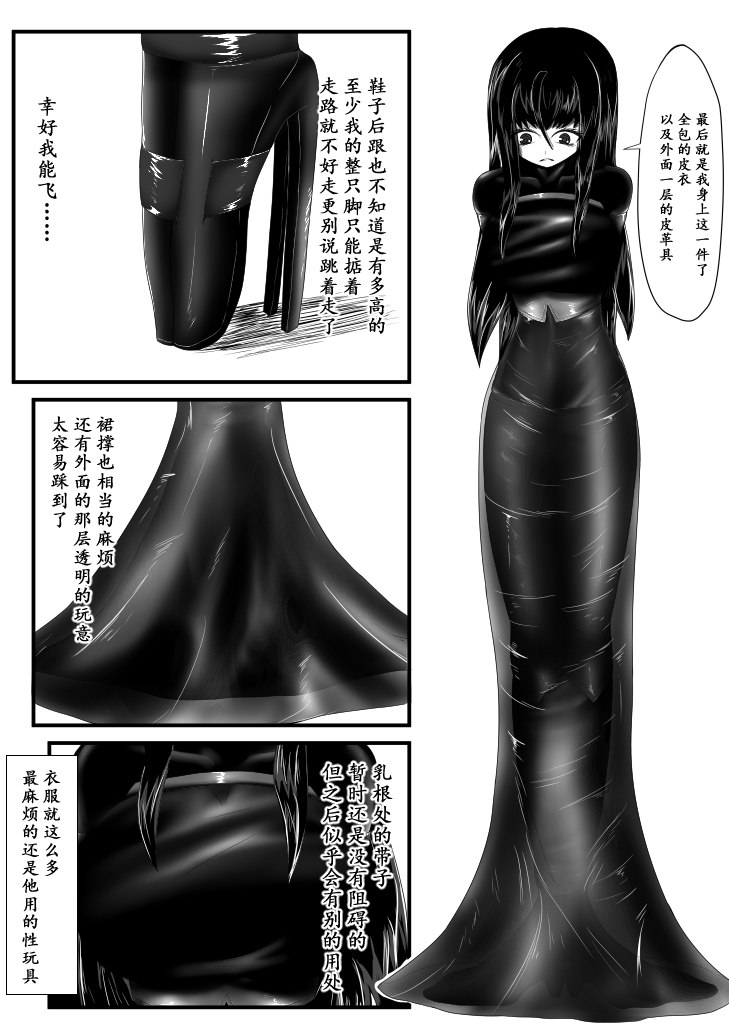 深红的女巫2