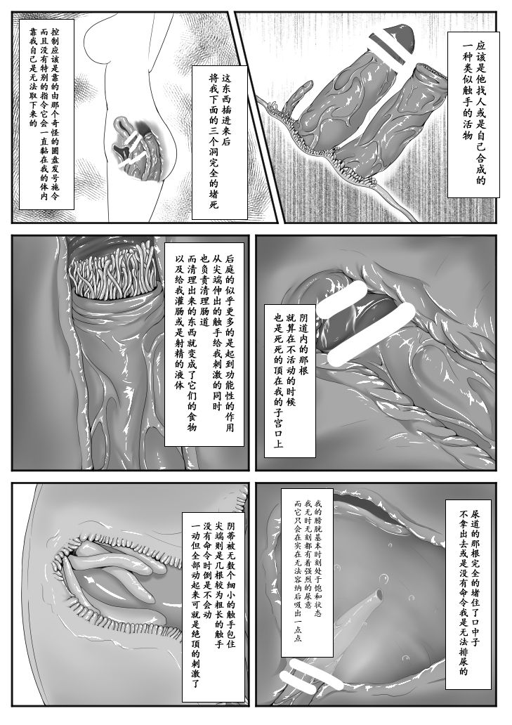 深红的女巫2