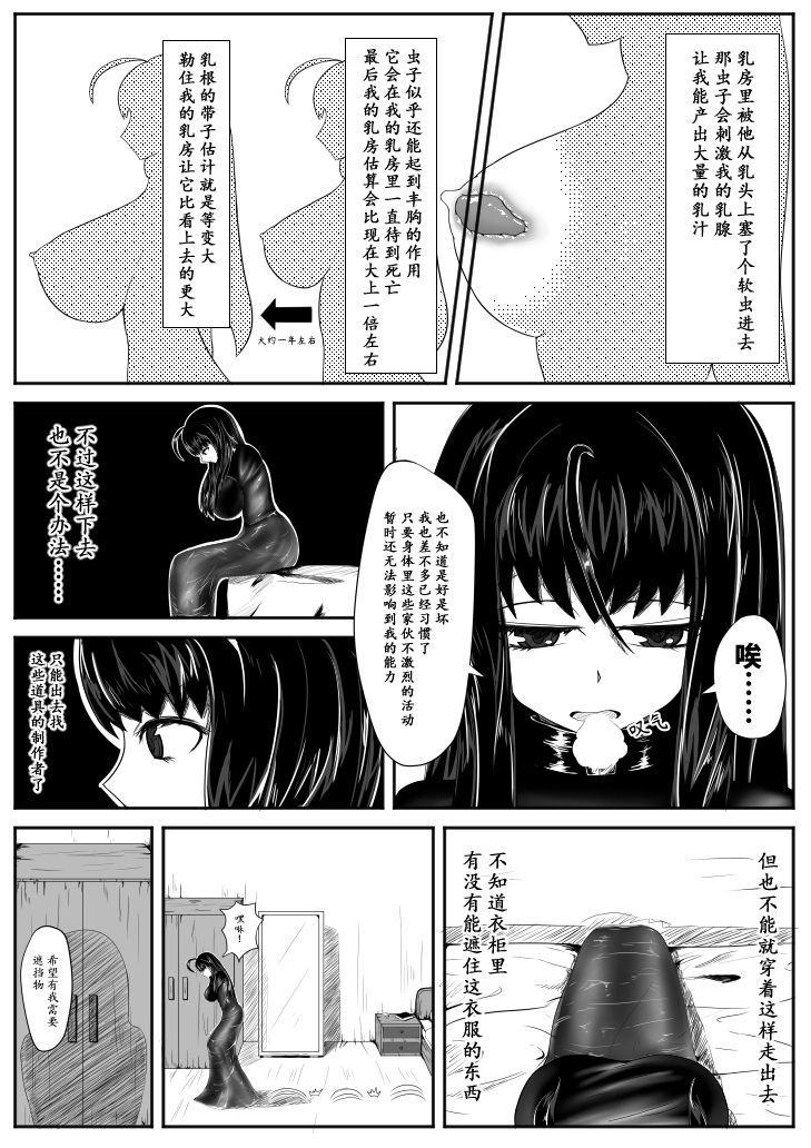 深红的女巫2