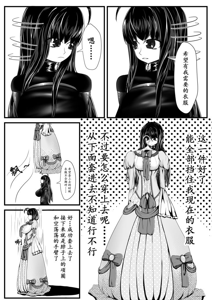 深红的女巫2