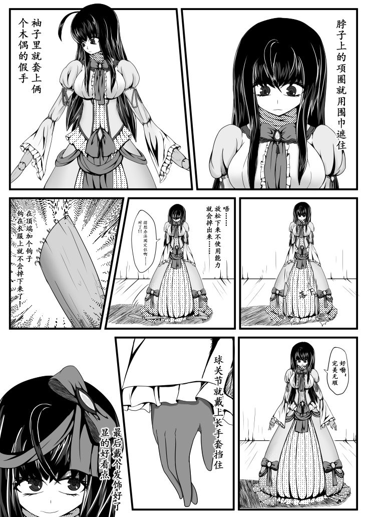 深红的女巫2
