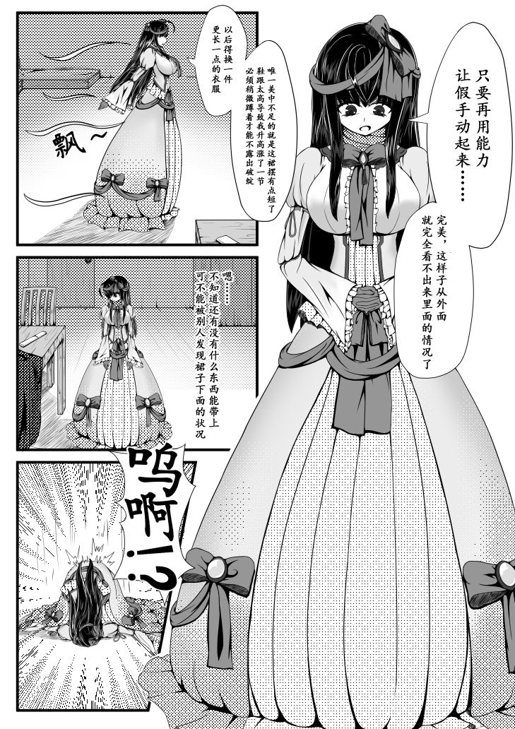 深红的女巫2