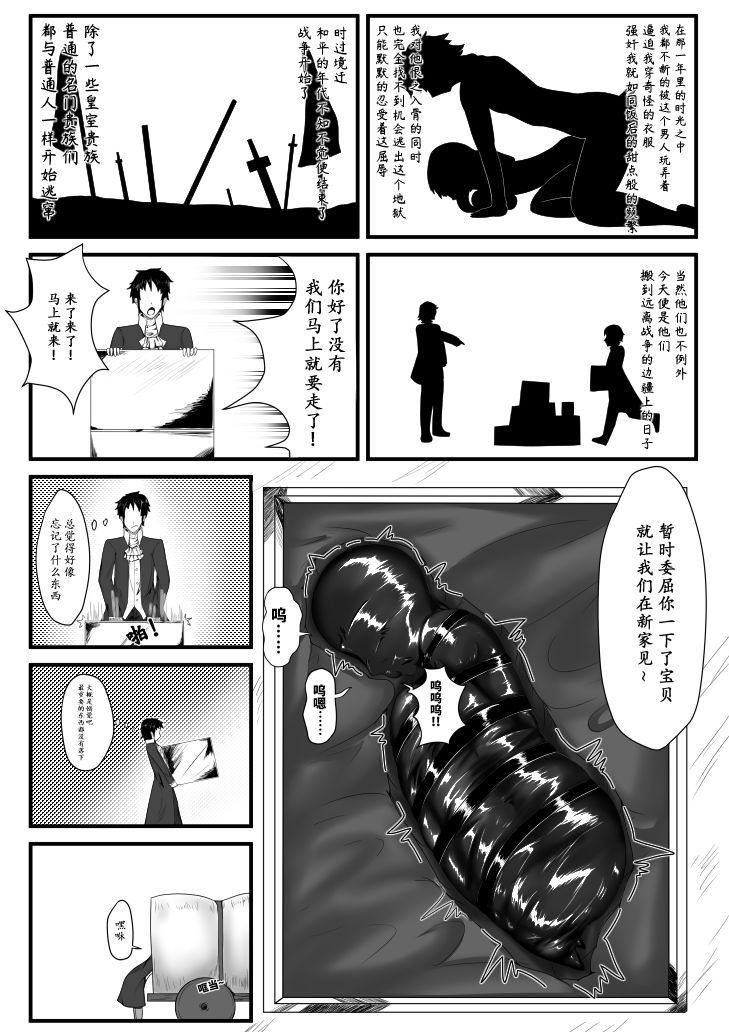 深红的女巫2
