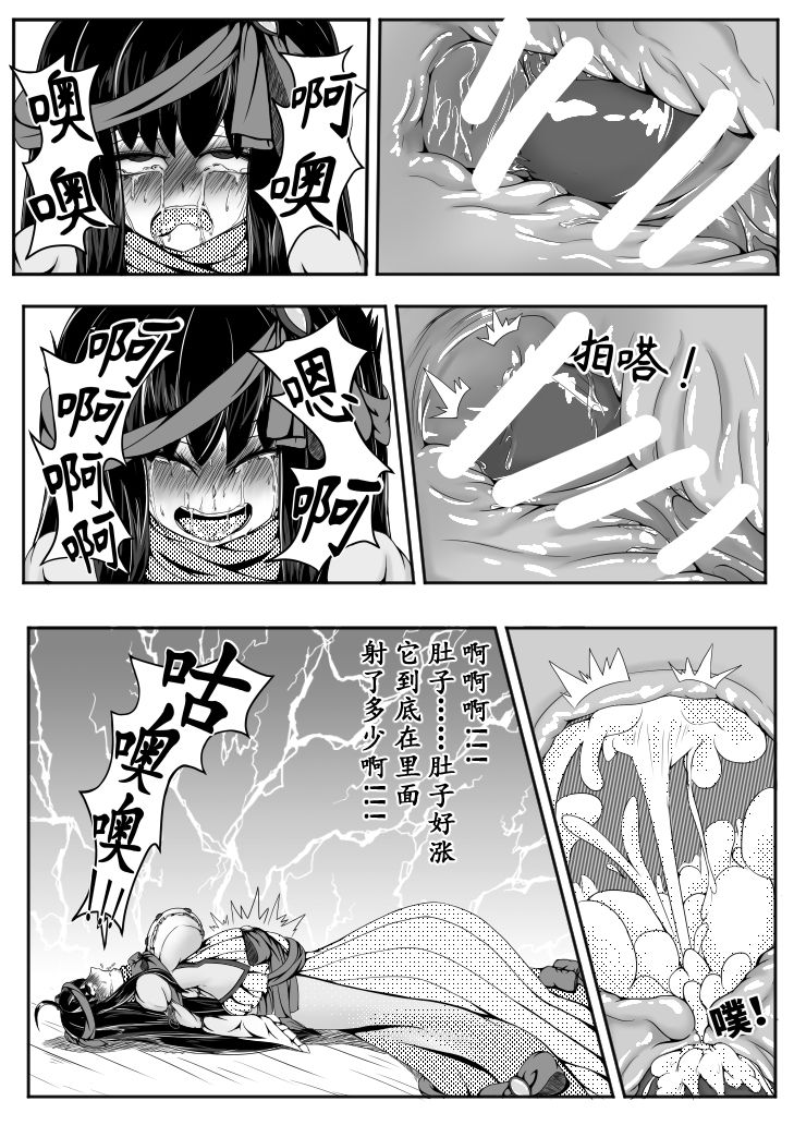 深红的女巫2