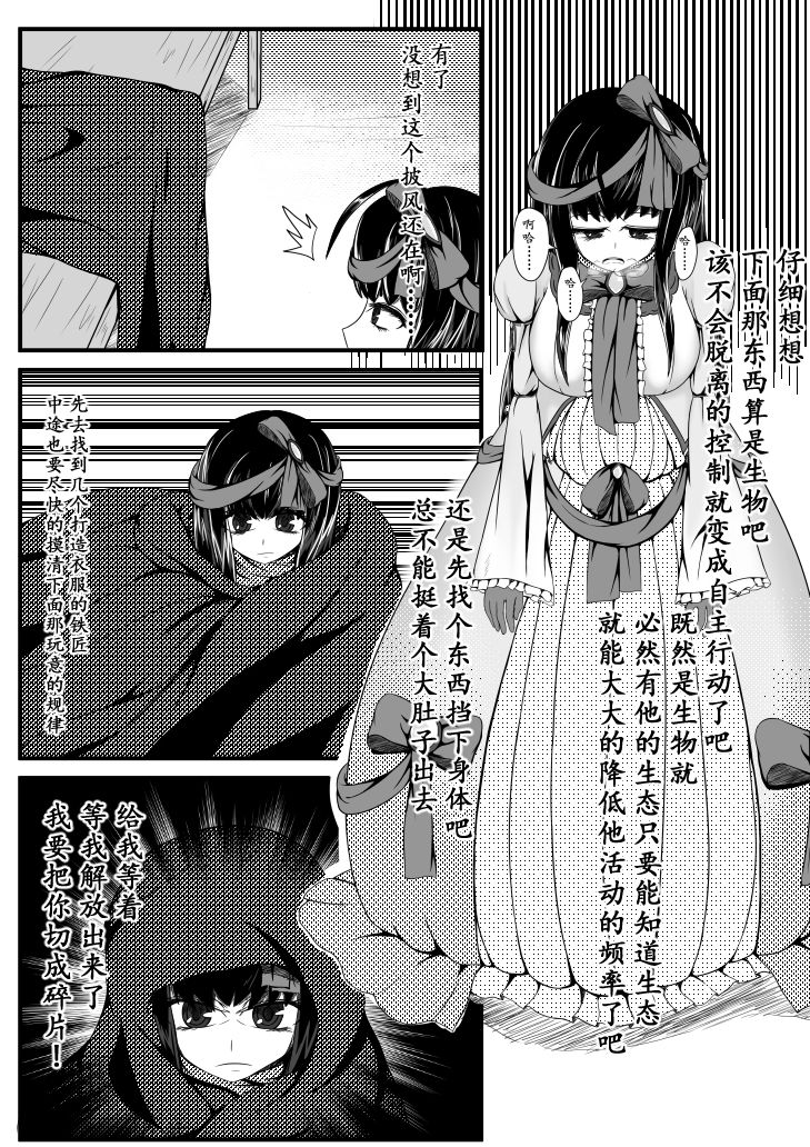 深红的女巫2