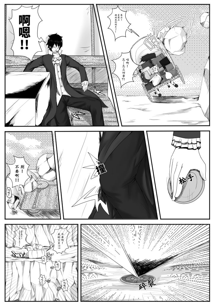 深红的女巫2