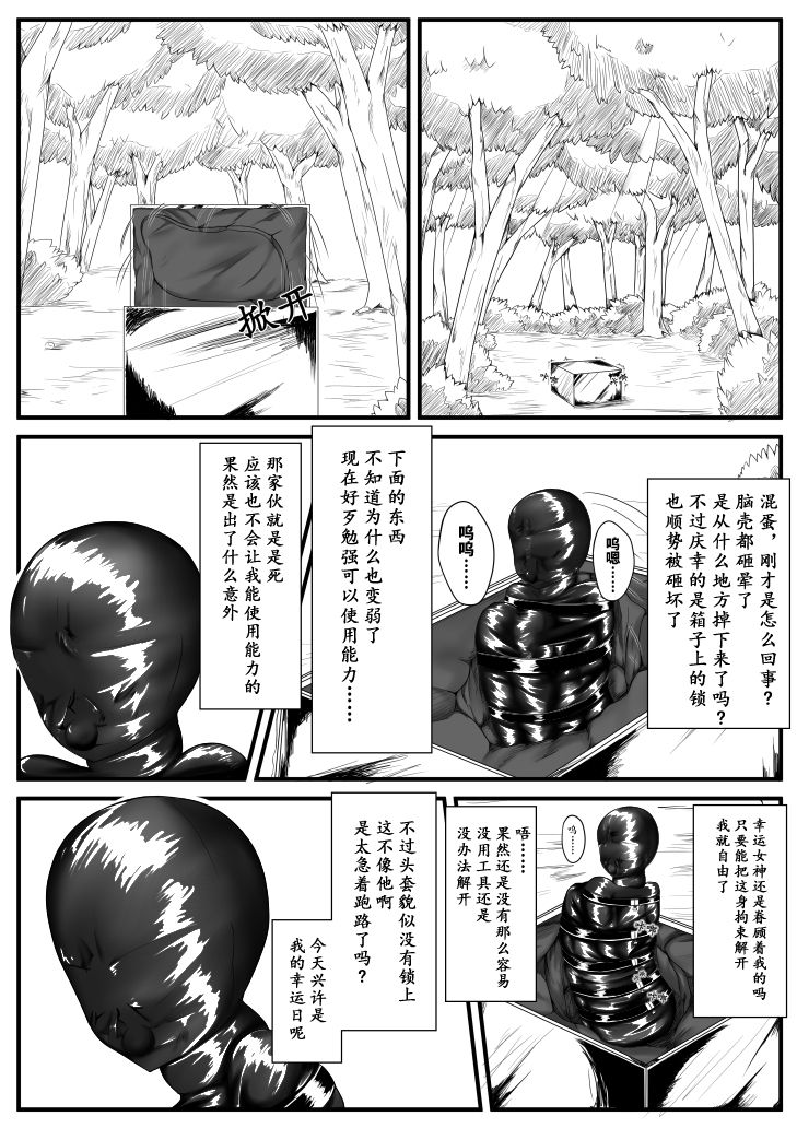 深红的女巫2