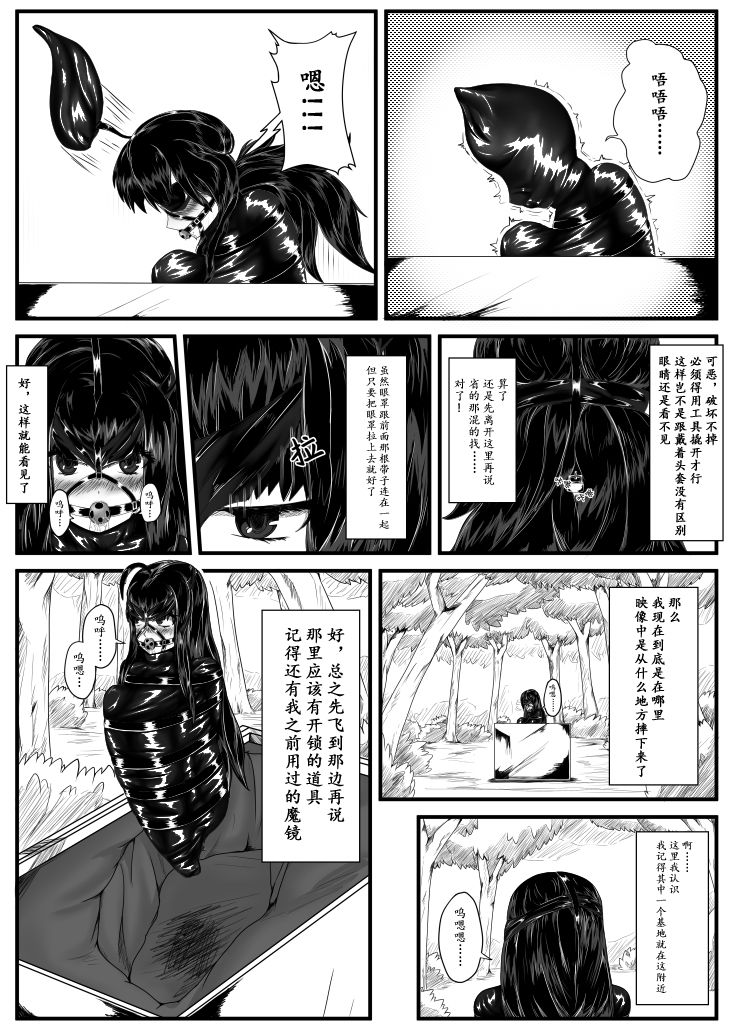 深红的女巫2