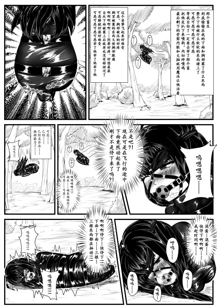 深红的女巫2