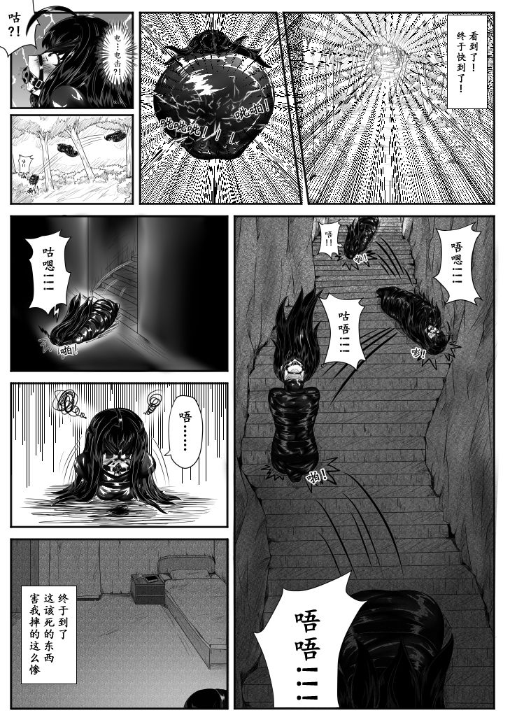 深红的女巫2