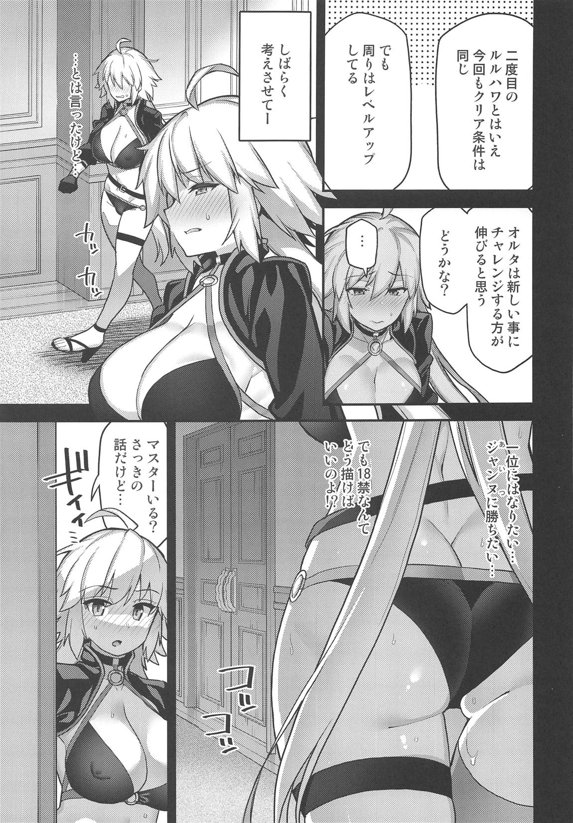 (C96) [陸の孤島亭 (しゃよー)] ルルハワの夜 + C96らくがき帳 (Fate/Grand Order)