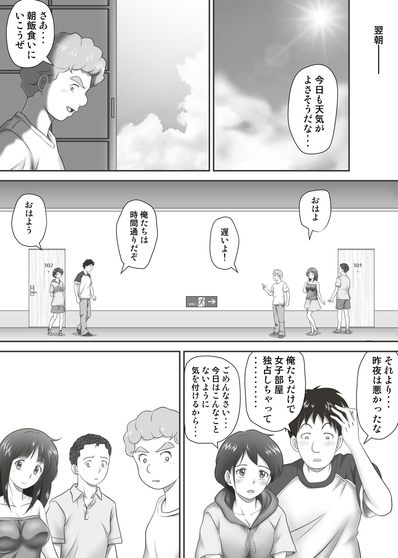 [神楽ひつじ] あまりもの - 童貞・処女を卒業していく同級生たち-