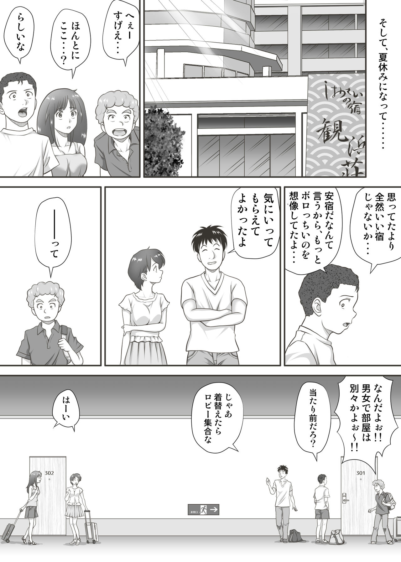 [神楽ひつじ] あまりもの - 童貞・処女を卒業していく同級生たち-