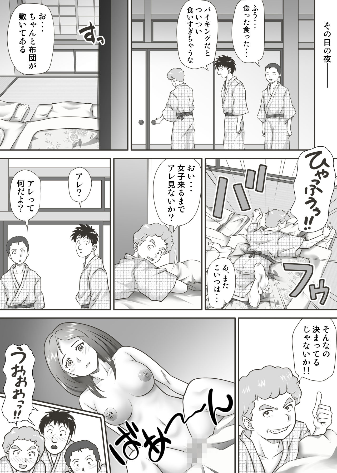 [神楽ひつじ] あまりもの - 童貞・処女を卒業していく同級生たち-