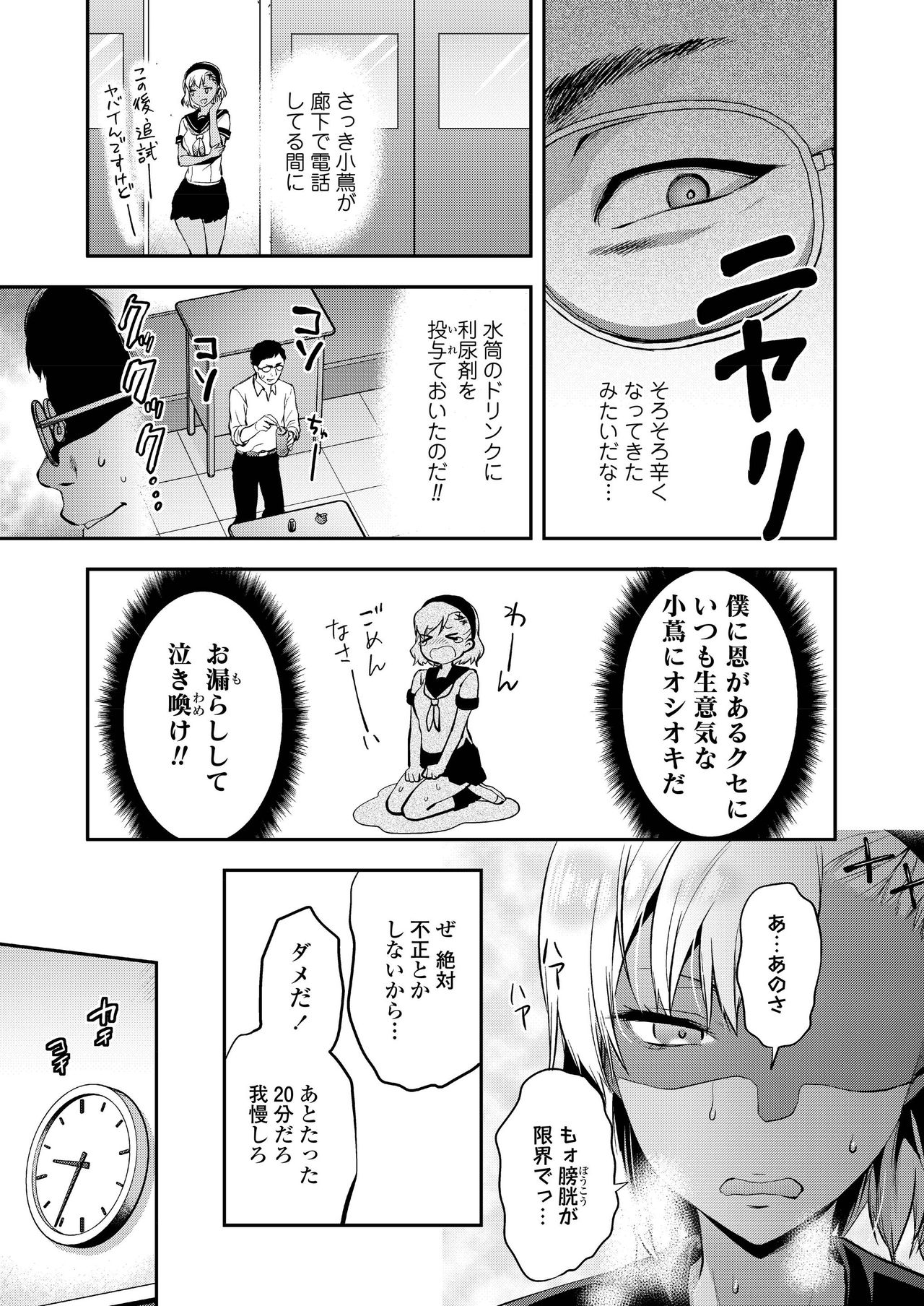 COMIC アオハ 2019 夏 [DL版]