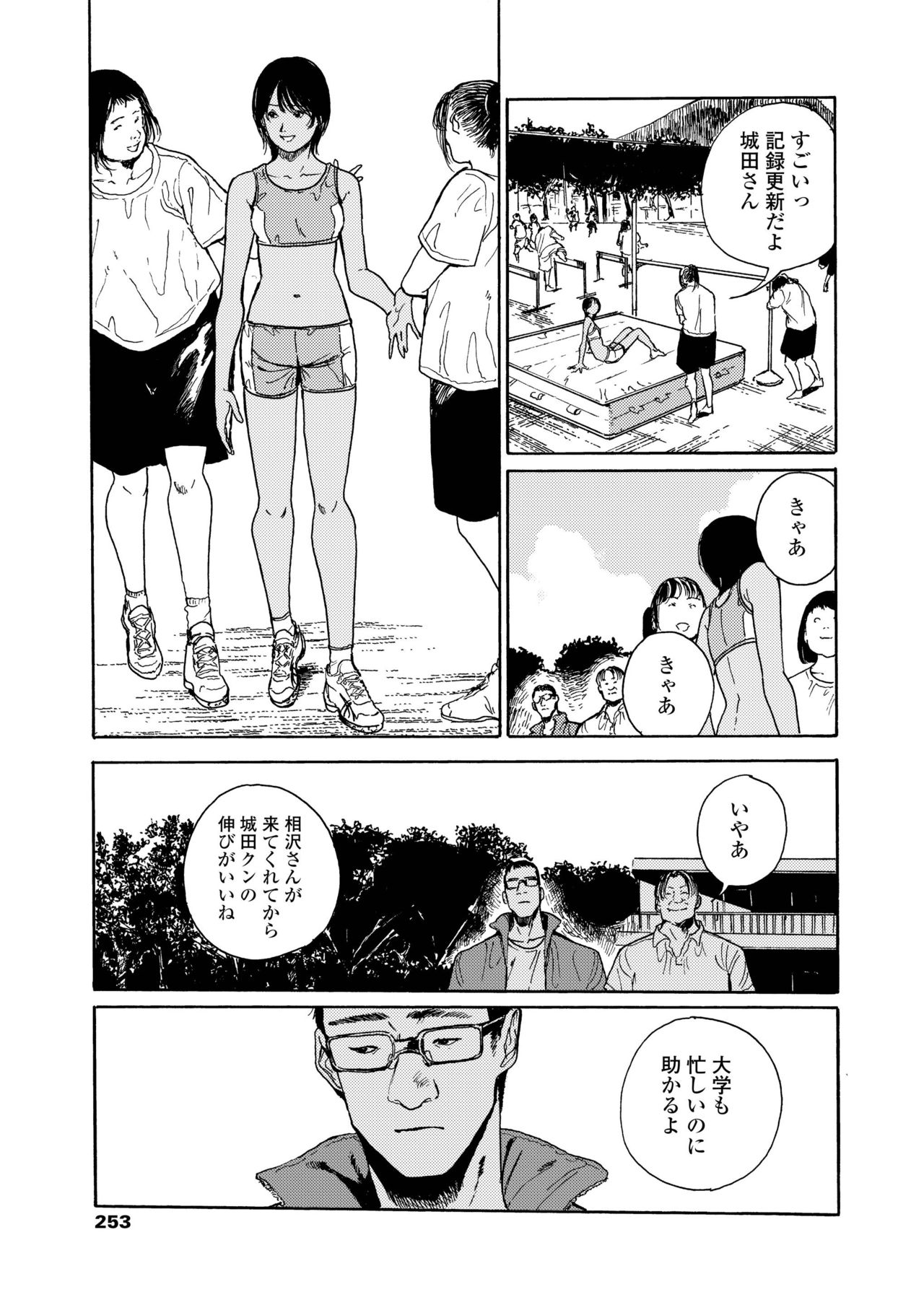 COMIC アオハ 2019 夏 [DL版]