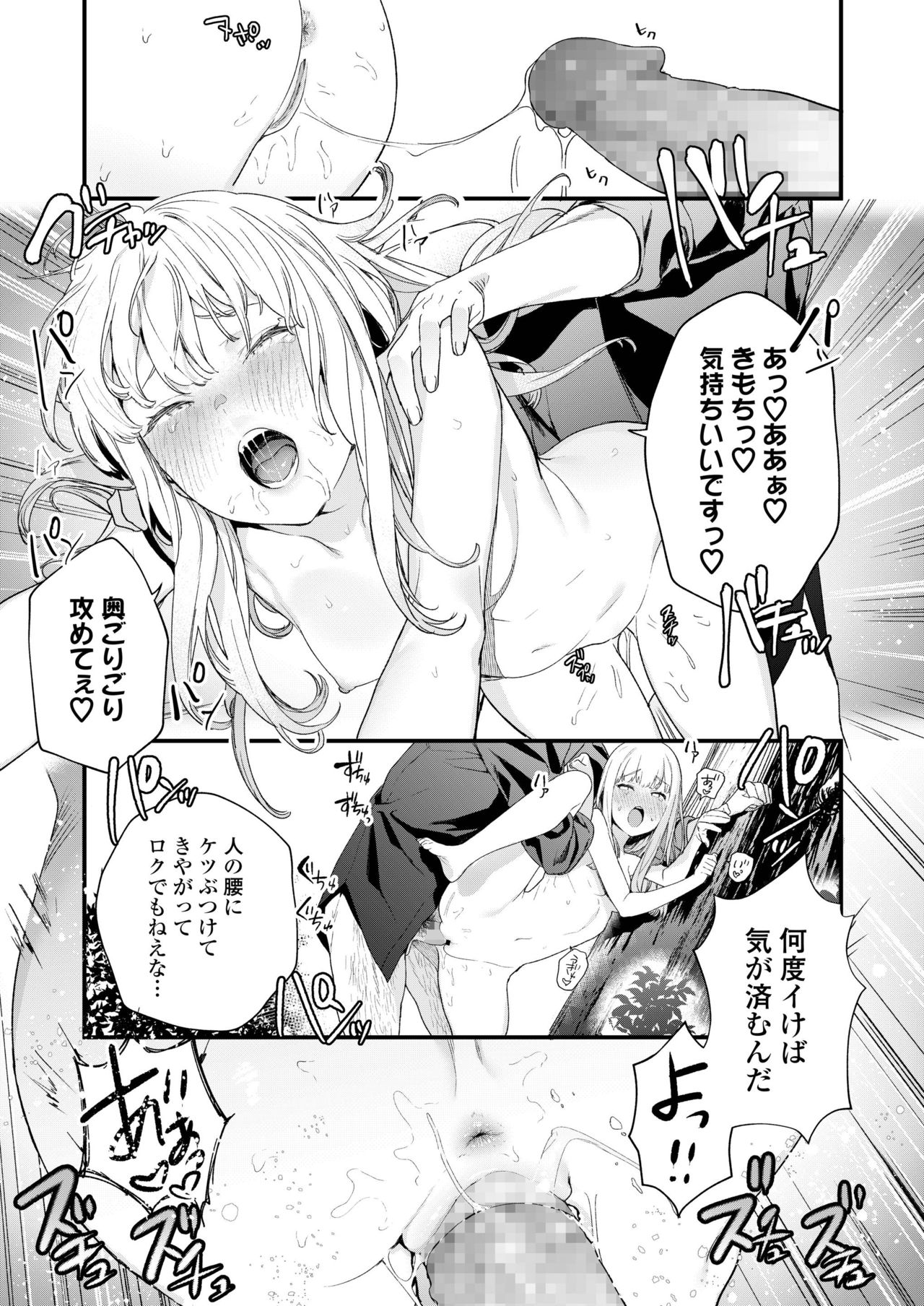 COMIC アオハ 2019 夏 [DL版]