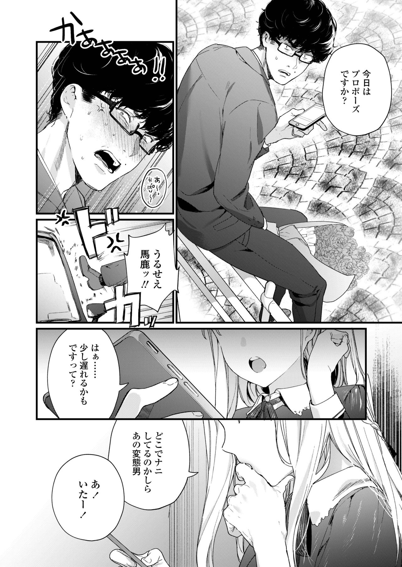 COMIC アオハ 2019 夏 [DL版]