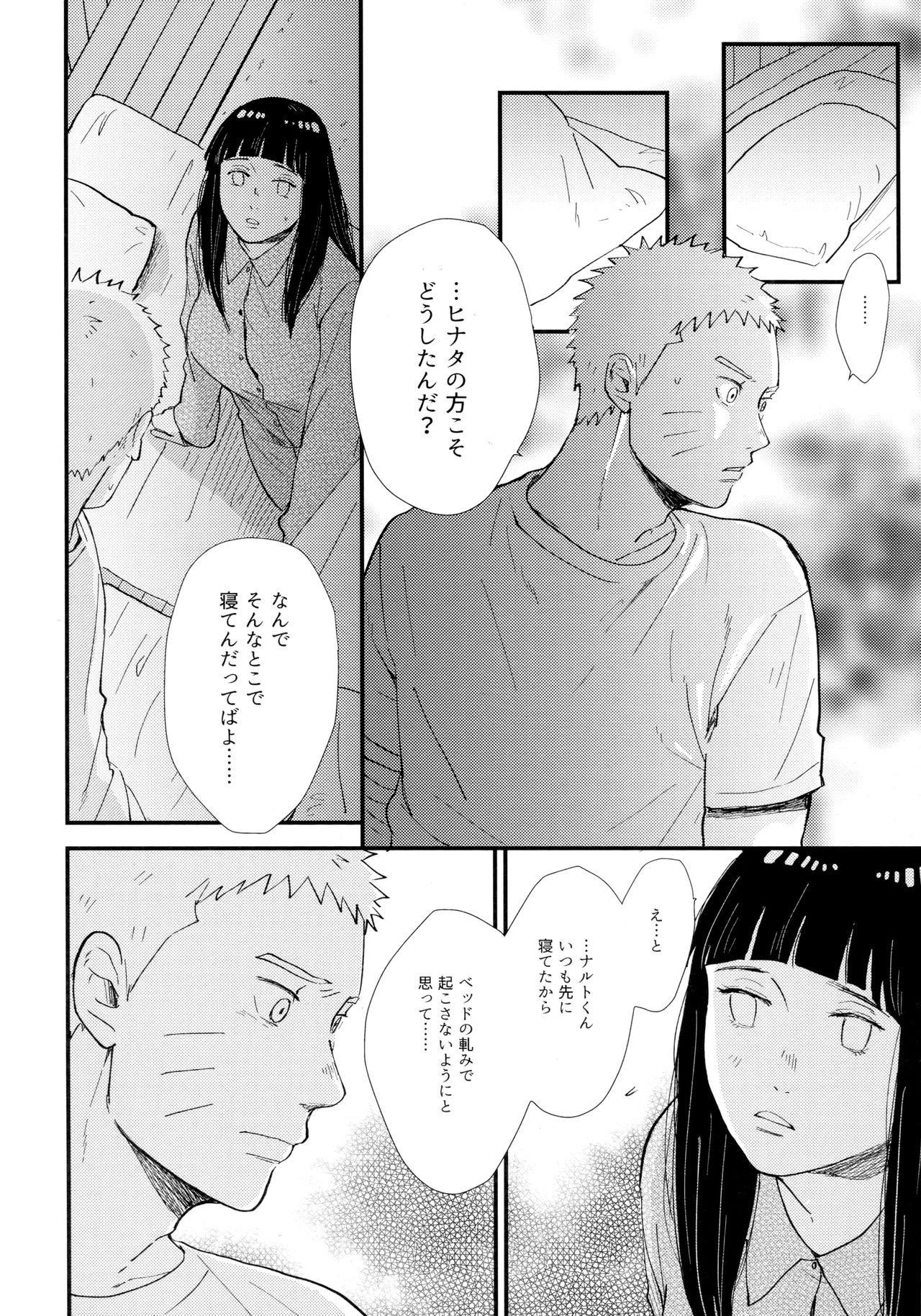 (全忍集結 9) [blink (しもやけ)] Love Sick (NARUTO -ナルト-)