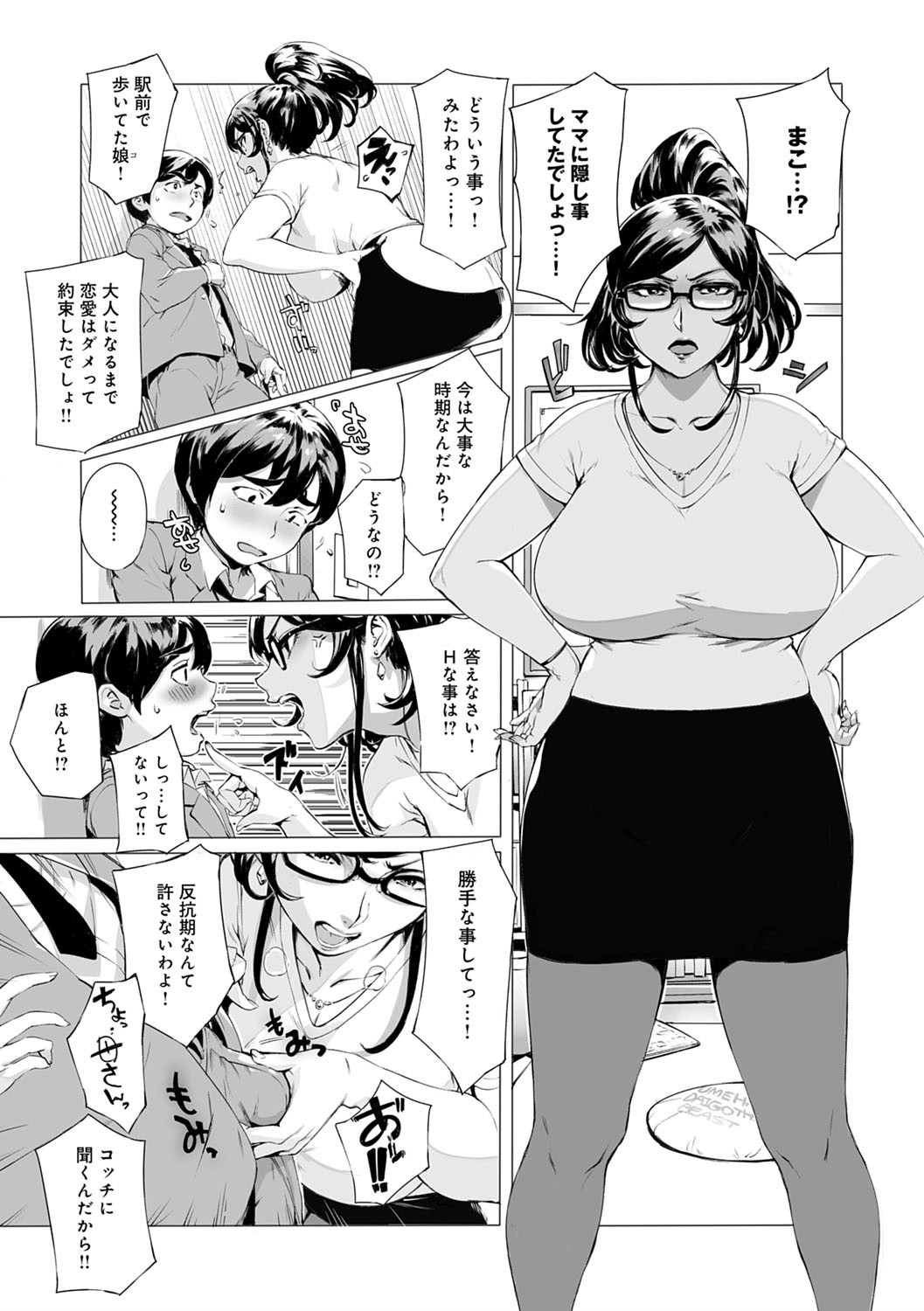 [おるとろ] とろかせおるがずむ FANZA限定特典付き [DL版]