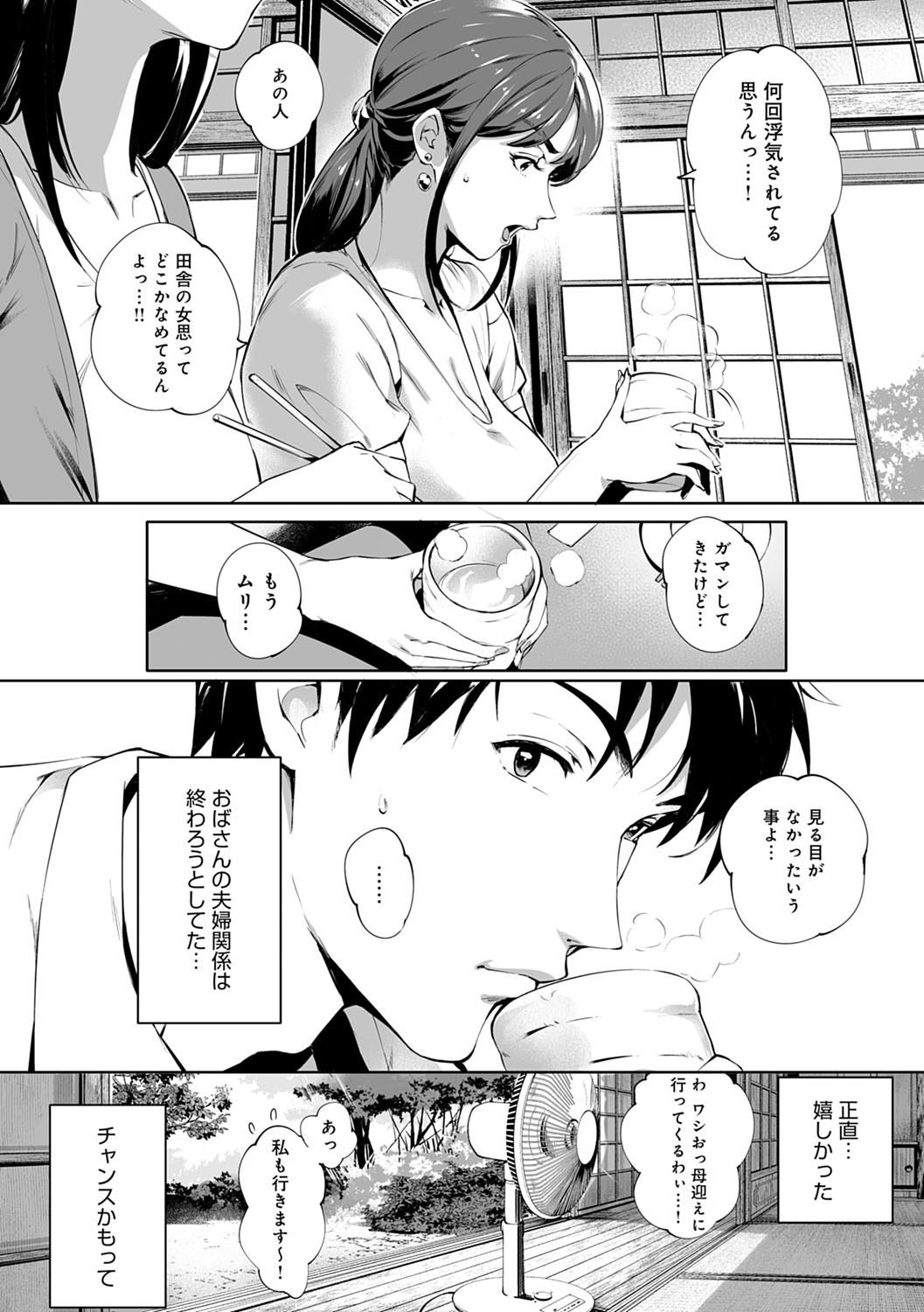 [おるとろ] とろかせおるがずむ FANZA限定特典付き [DL版]