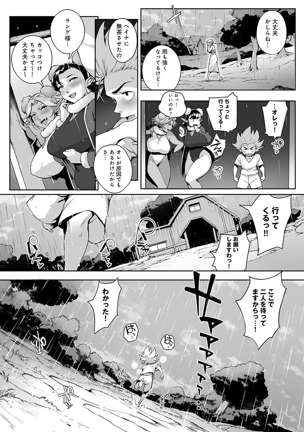 [おるとろ] とろかせおるがずむ FANZA限定特典付き [DL版]