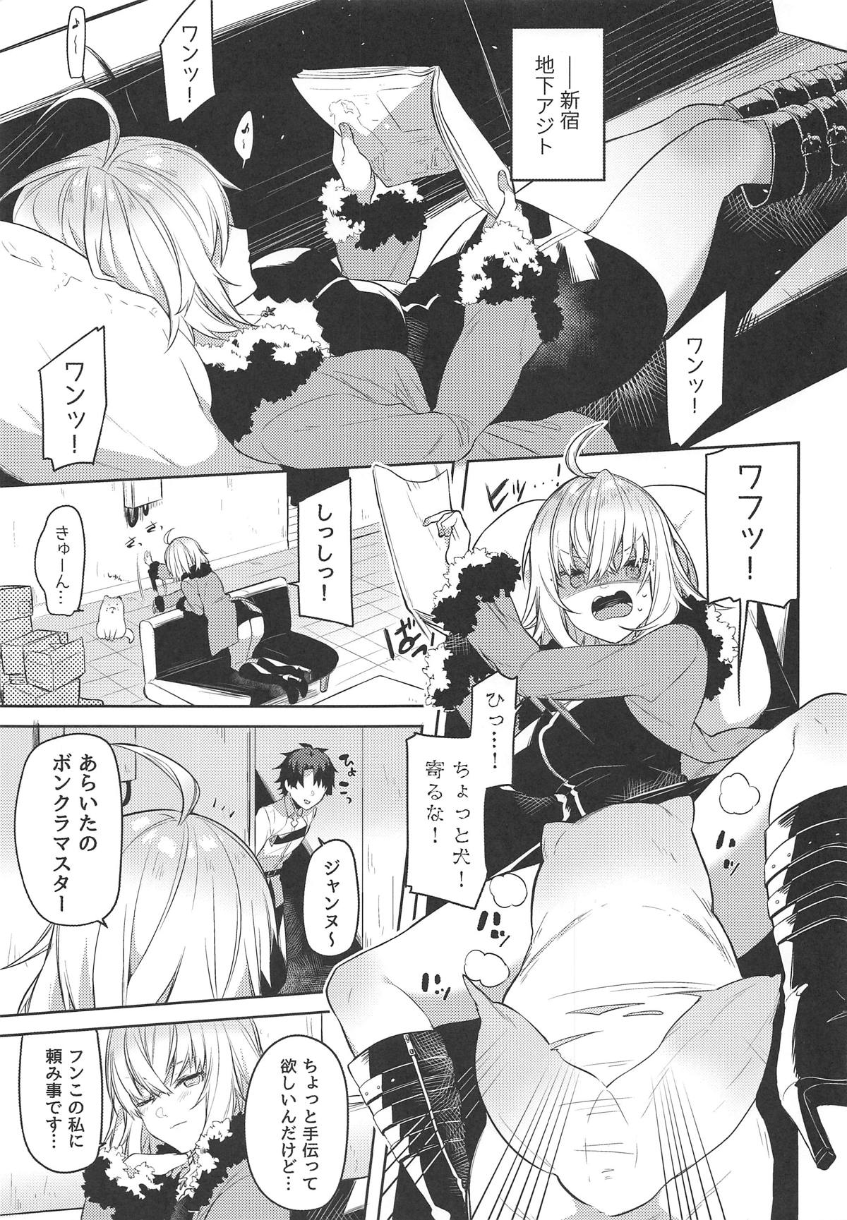 (COMIC1☆15) [すこぶるやま (イトハナ)] 新宿スニーキングミッション (Fate/Grand Order)