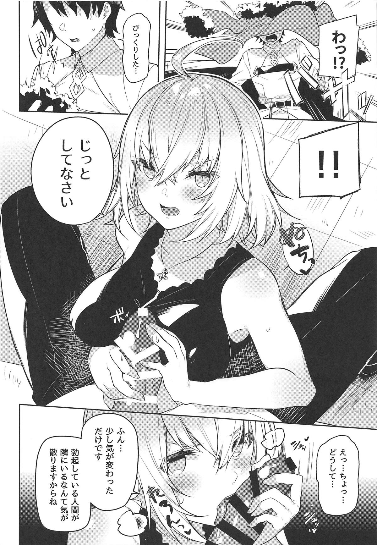 (COMIC1☆15) [すこぶるやま (イトハナ)] 新宿スニーキングミッション (Fate/Grand Order)