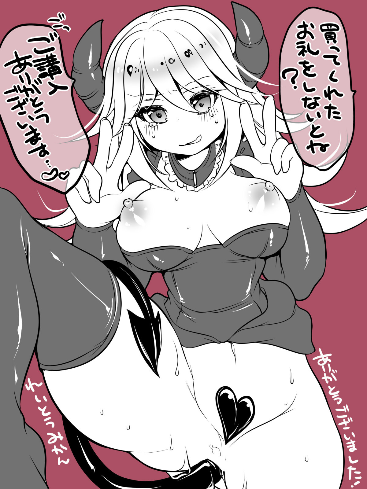 [うえにあるみかん (れいとうみかん、九重慧)] 魔法のアプリで親友をTS使い魔＜サーヴァント＞にしてみた結果www [英訳]
