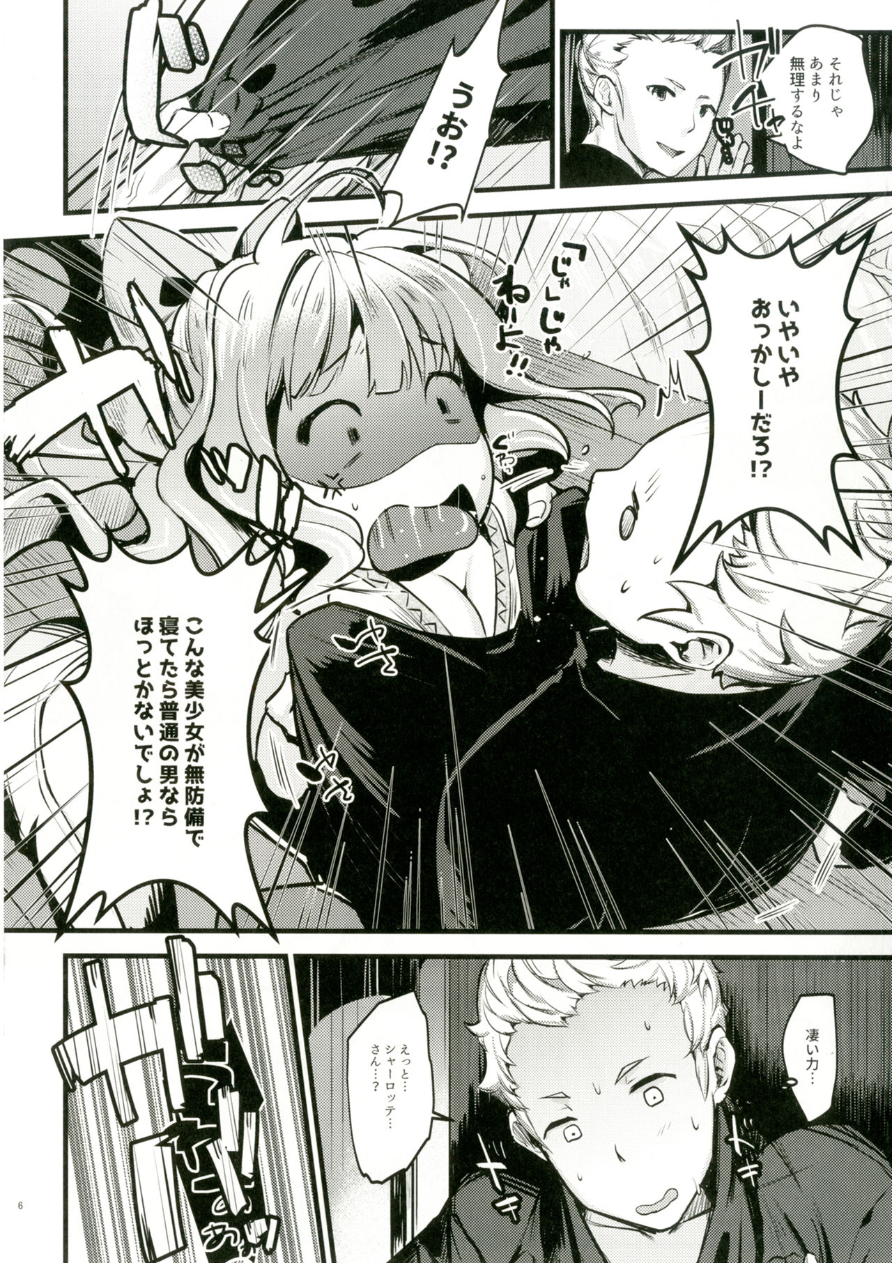 [K☆H (KH)] チョロすぎんだろ☆ (ファイアーエムブレムif) [DL版]