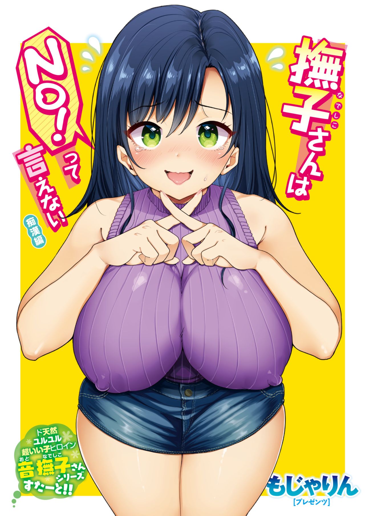 WEEKLY快楽天Vol.1