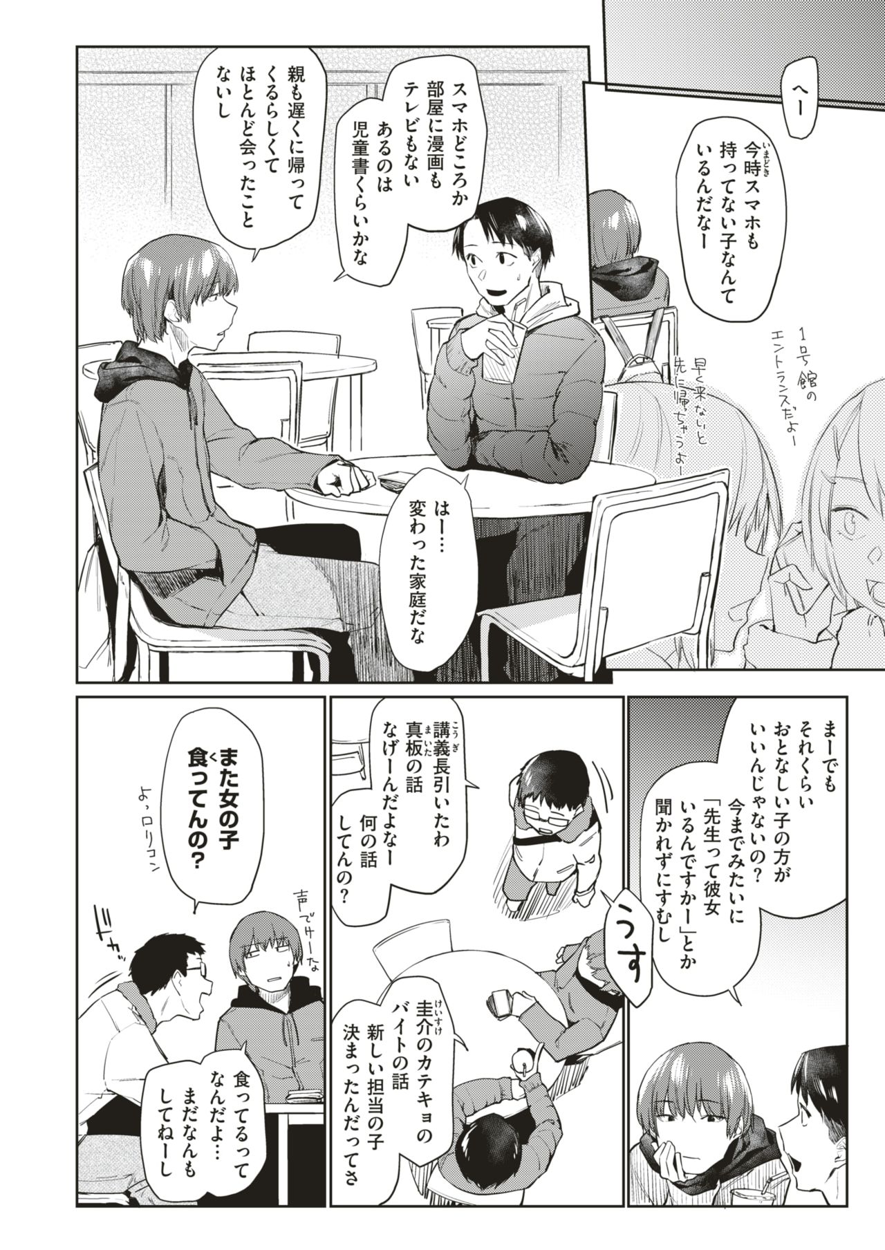 WEEKLY快楽天Vol.1