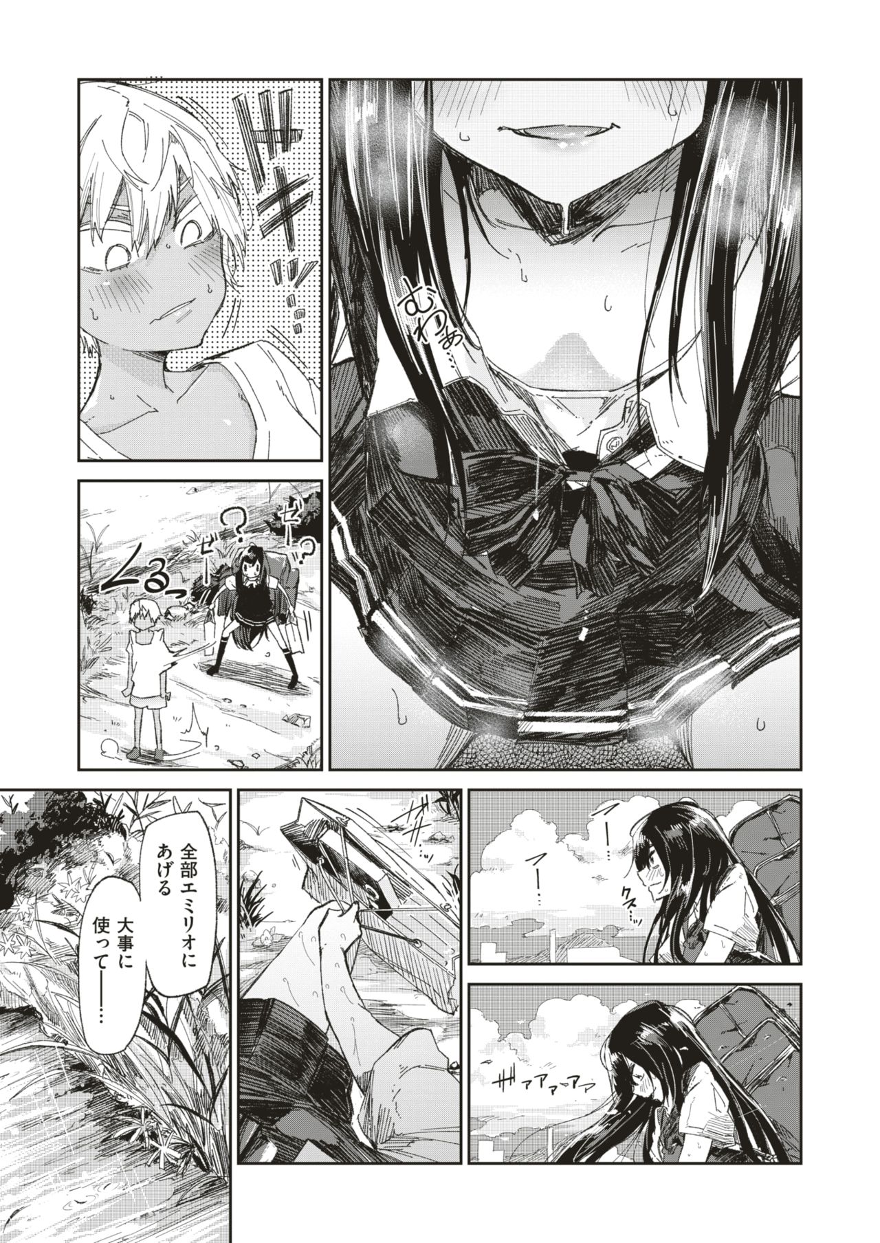 WEEKLY快楽天Vol.1