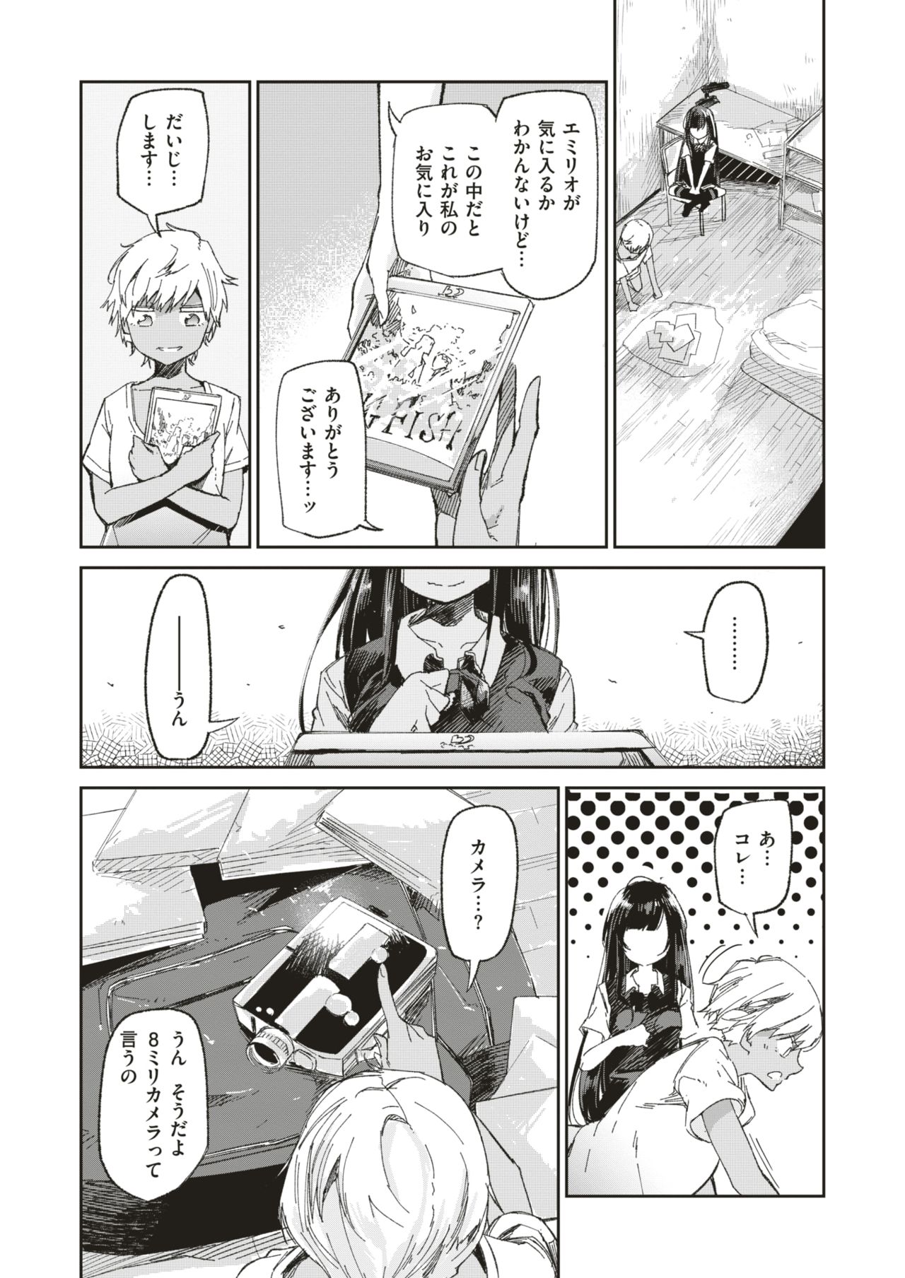 WEEKLY快楽天Vol.1