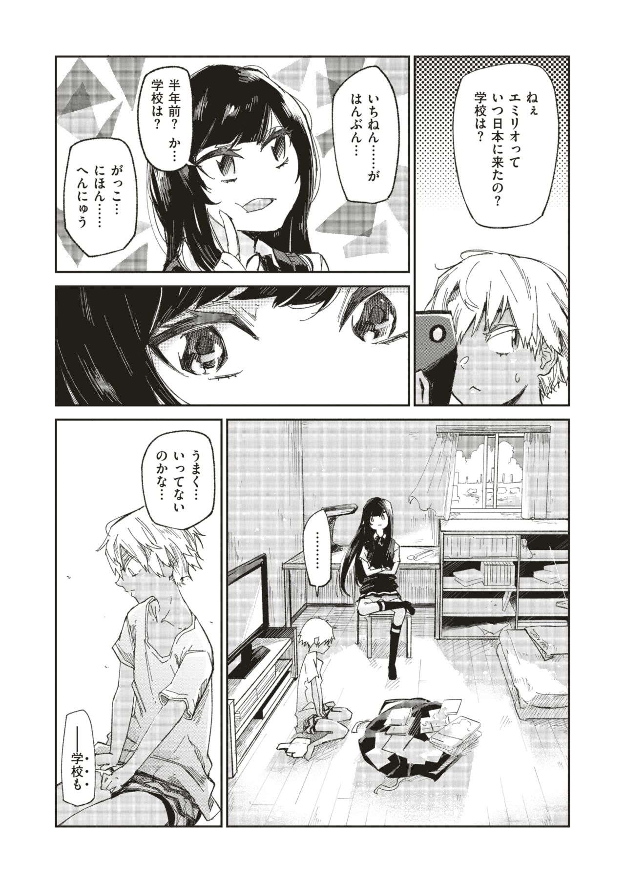 WEEKLY快楽天Vol.1