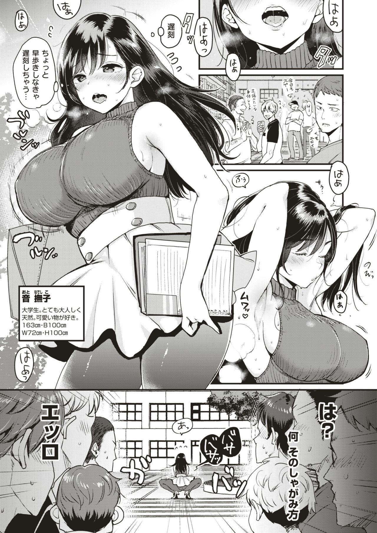 WEEKLY快楽天Vol.1