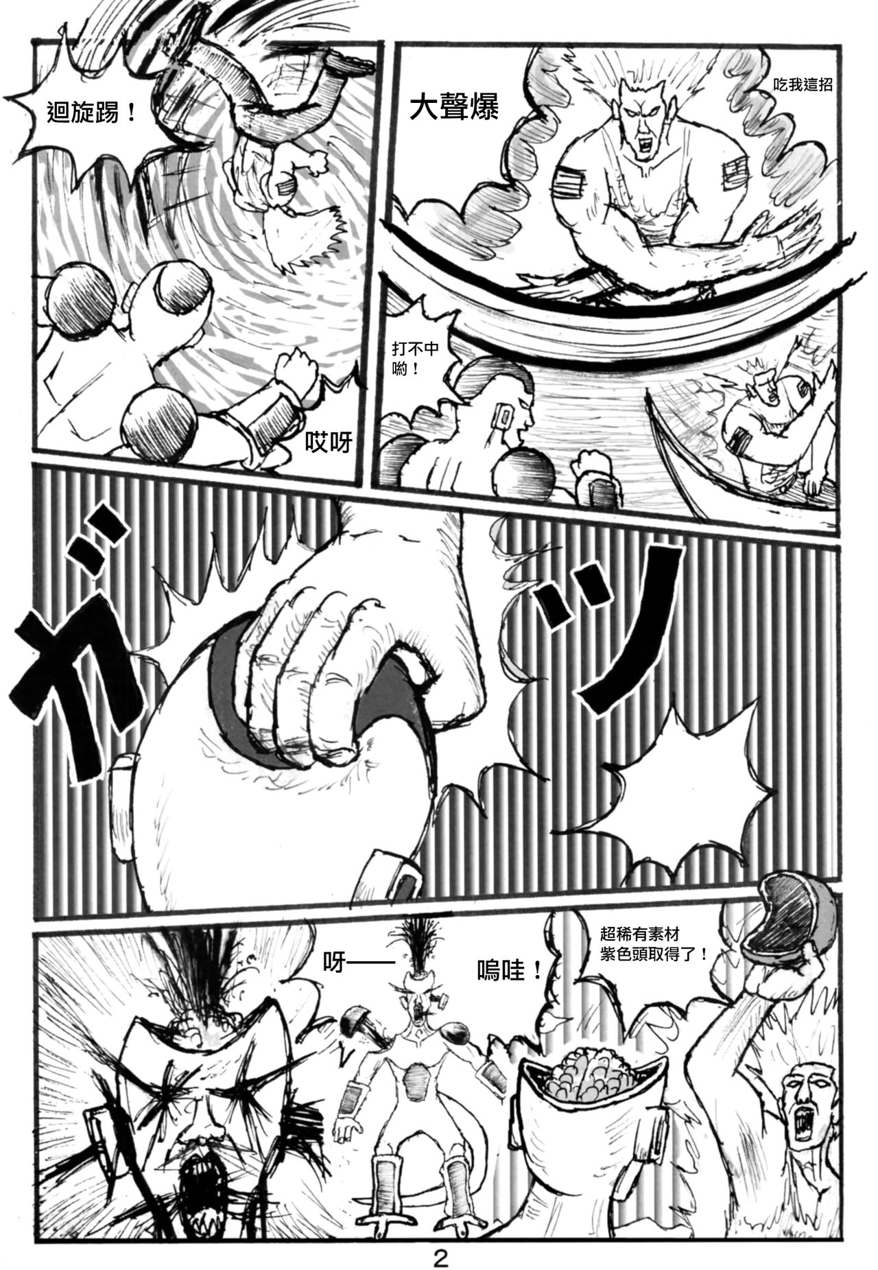 [もつ料理 (もつ)] SSR2 (アイドルマスター シャイニーカラーズ)[中国翻訳] [DL版]