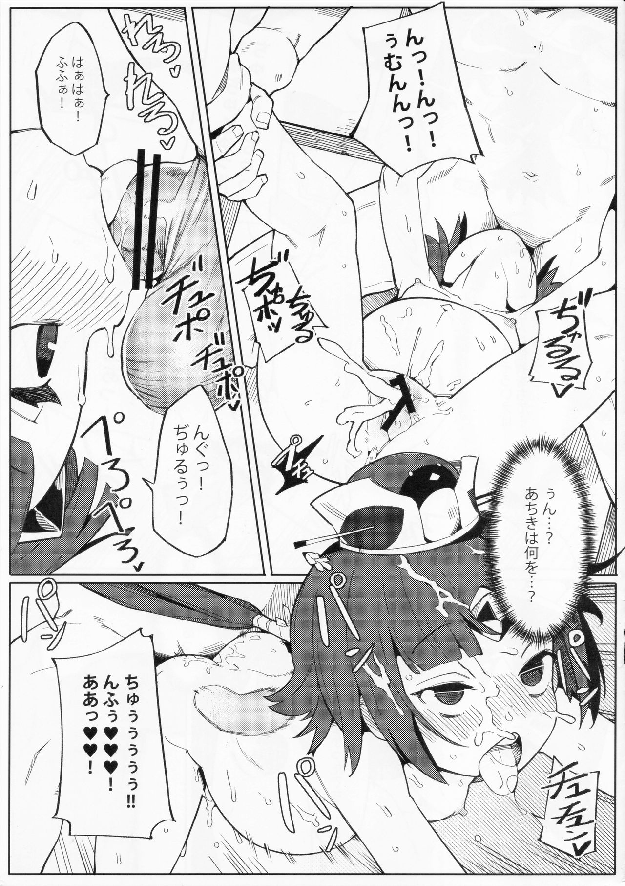 (C96) [ウサギボス (半里バード9)] 閻魔亭療養記 (Fate/Grand Order)