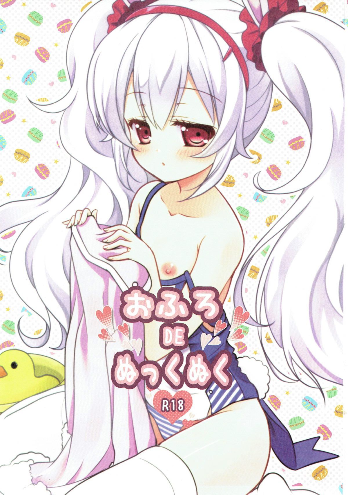 (C93) [kurousagi (かゆらゆか)] おふろDEぬっくぬく (アズールレーン) [英訳]