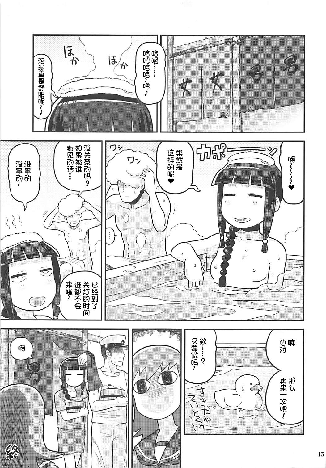 (C89) [カスミイーター (脳みそ)] 北上さんにヌいてもらおう! (艦隊これくしょん -艦これ-) [中国翻訳]