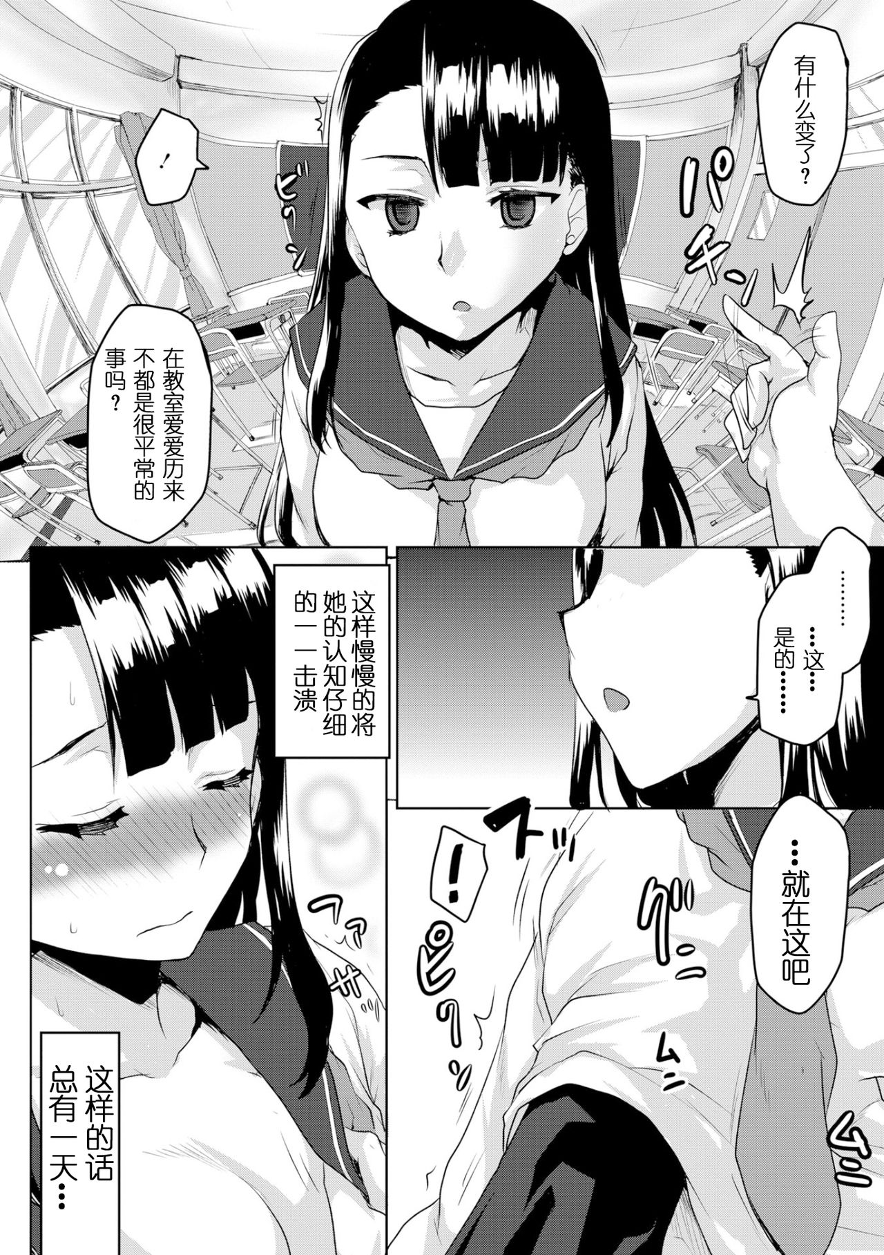 [串カツ孔明] 調教のススメ‐真面目風紀委員長のメス奴隷化計画‐ [中国翻訳]