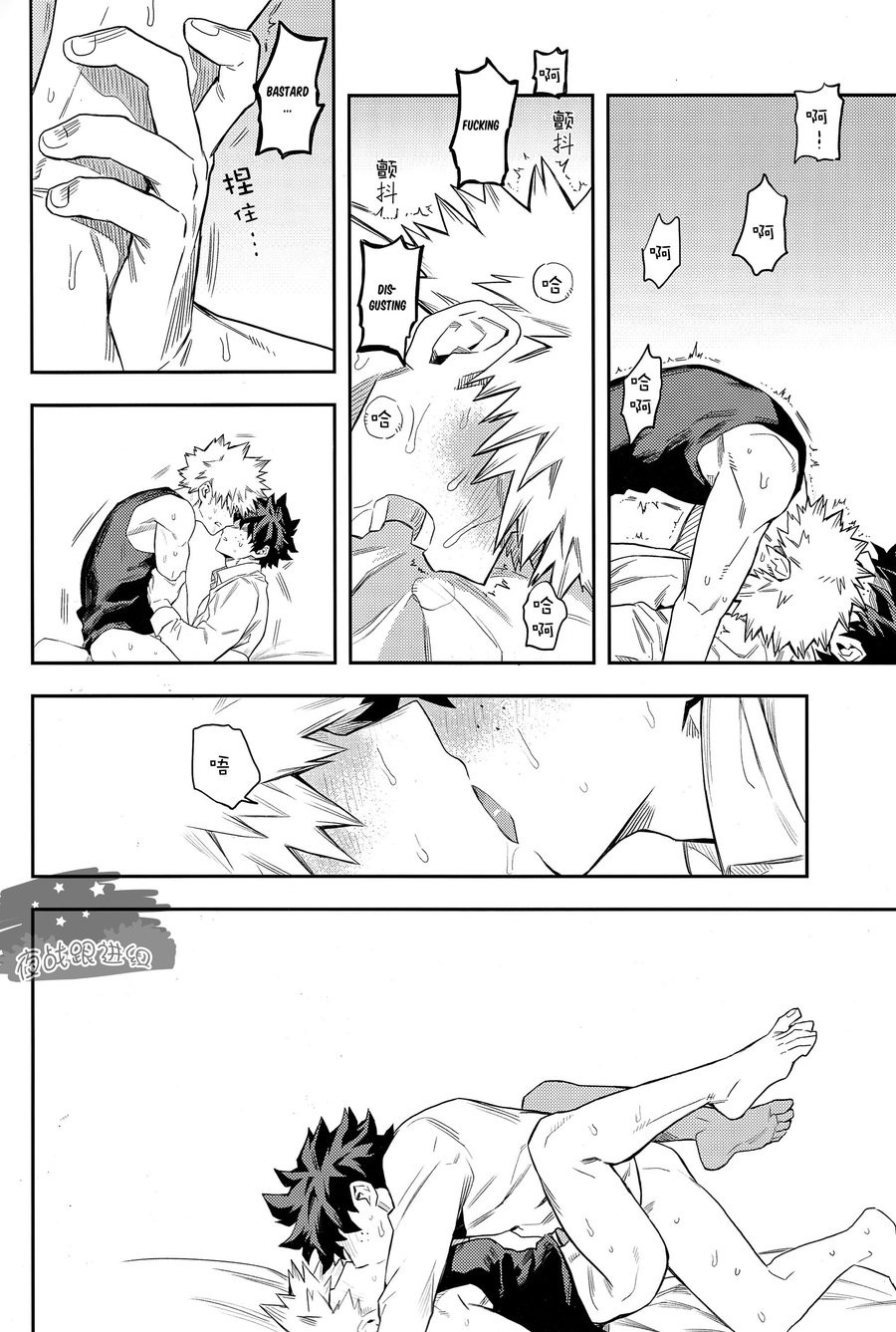 (どうやら出番のようだ!8) [米粒 (リッティリ)] most disliking (僕のヒーローアカデミア) [英訳]