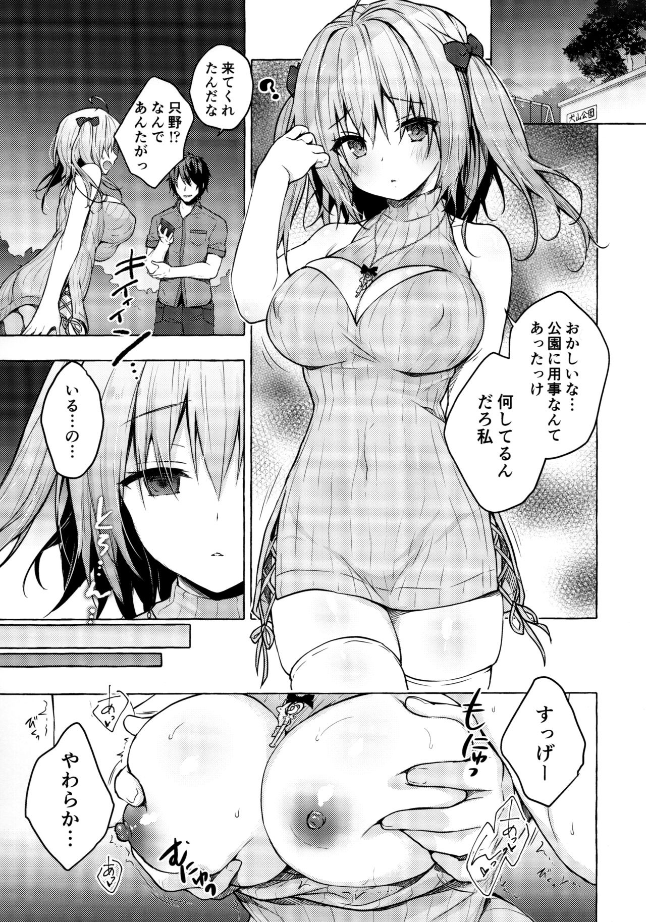 (C96) [きのこのみ (konomi)] 催眠宇佐美さん -ニャンコロジズム2-