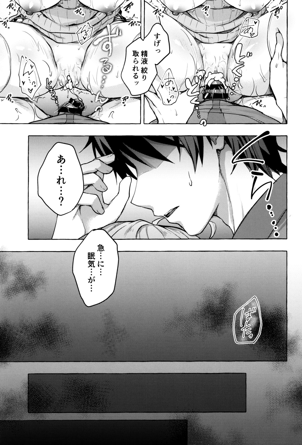 (C96) [きのこのみ (konomi)] 催眠宇佐美さん -ニャンコロジズム2-