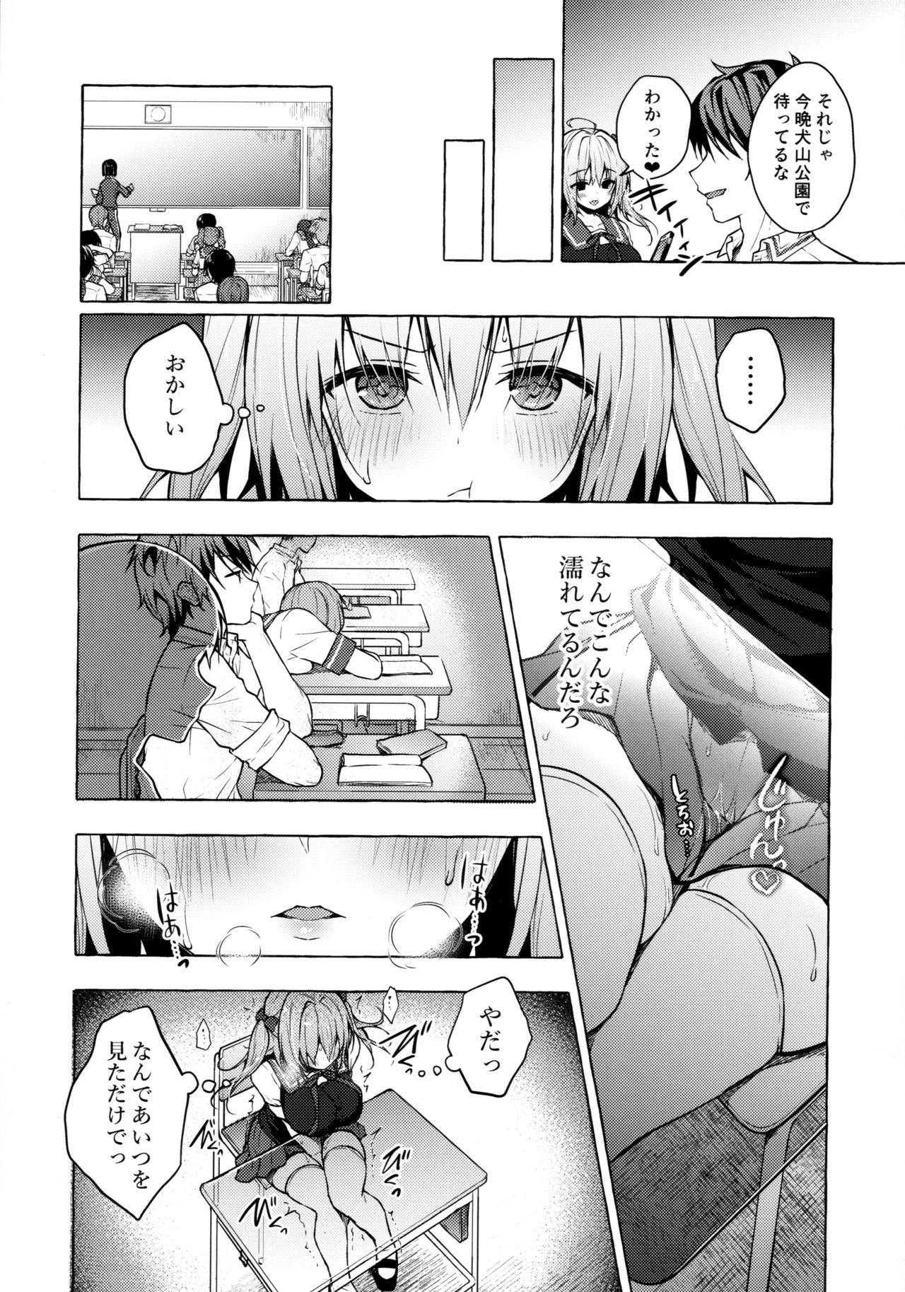 (C96) [きのこのみ (konomi)] 催眠宇佐美さん -ニャンコロジズム2-