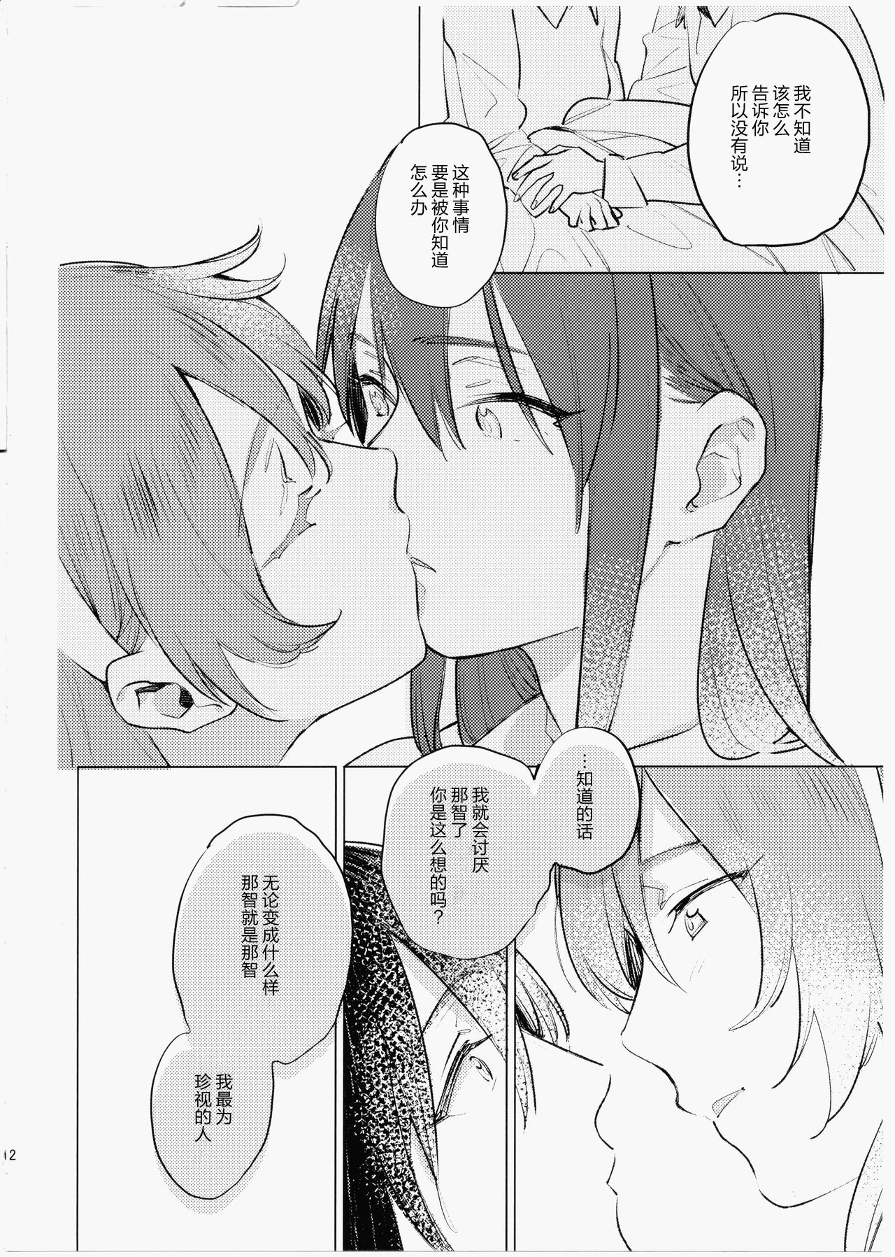 (C90) [ALSeTRO (ぎゃりん)] 妹にバレたら死ぬ (艦隊これくしょん -艦これ-) [中国翻訳]