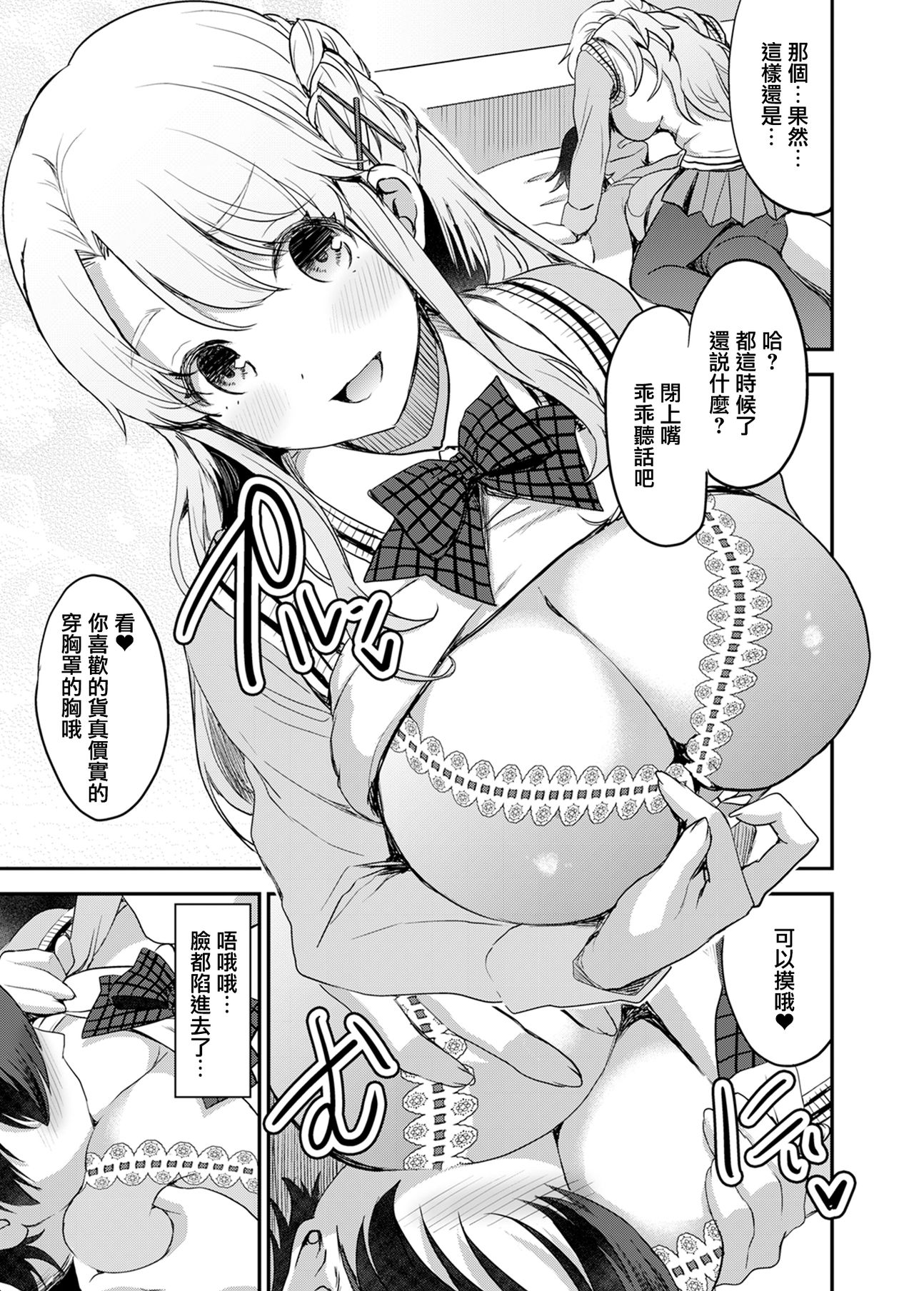 [あしざんまい (よろず)] 神脚 ～Let's Look Leg～ [中国翻訳] [DL版]